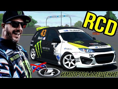 Видео: SUBARU ДЛЯ ДЖИМХАНЫ ИЗ ЛАДЫ КАЛИНЫ / RCD