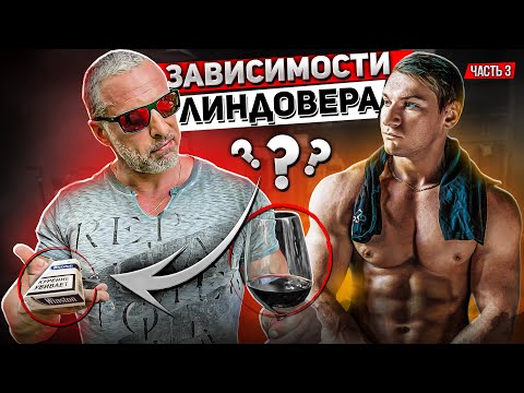 Видео: СТАНИСЛАВ ЛИНДОВЕР ПРО ЧЕК-АП ОРГАНИЗМА, АНАЛИЗЫ КРОВИ И КУРЕНИЕ