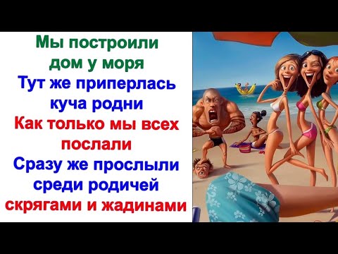 Видео: Я поняла, всем нужно только одно   бесплатная гостиница с едой на шару, выслала им список отелей