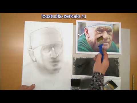 Видео: Как быстро рисовать портрет сухой кистью