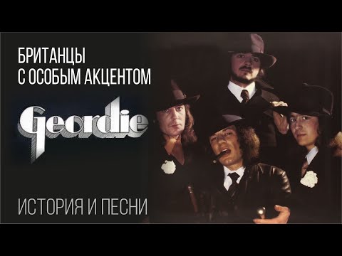 Видео: Geordie - Британцы с особым акцентом