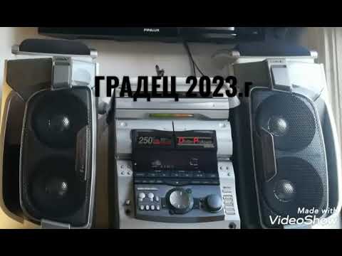 Видео: Градец 2023.г