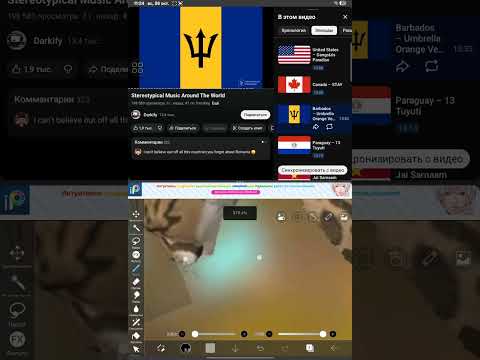 Видео: Обрабатываю гепарда