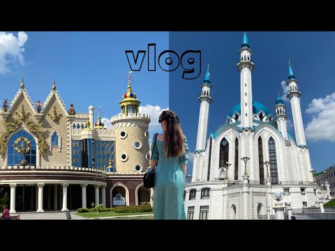 Видео: vlog учителя: отдых в Казани, Кул-Шариф | остров-град Свияжск. #казань #татарстан #акбарс
