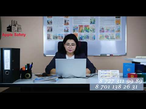 Видео: Обеспечение промышленной безопасности при эксплуатации сосудов рабоающих под давлением