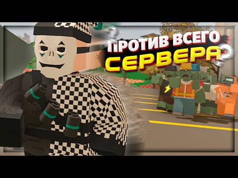 Видео: ТРОЕМ против ВСЕГО СЕРВЕРА в АНТЕРНД ПВП
