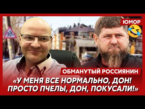 Видео: 🤣Ржака. №528. Обманутый россиянин. Шаман не идет до конца, риэлтор года Лариса Долина