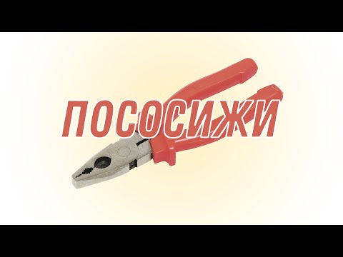Видео: |Animatic|Пассатижи|PK|
