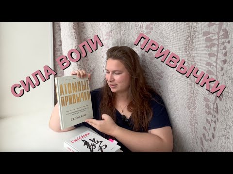Видео: Как прокачать силу воли?