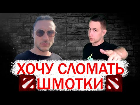 Видео: Дмитрий Ликс Давай по Новой Файвскилл Попибо играют в доту