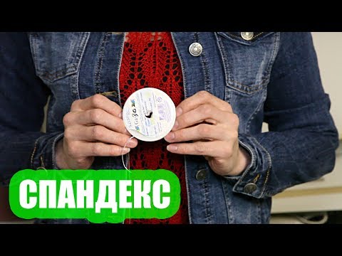 Видео: СПАНДЕКС по КРАЮ РЕЗИНКИ на вязальной машине. Мастер класс