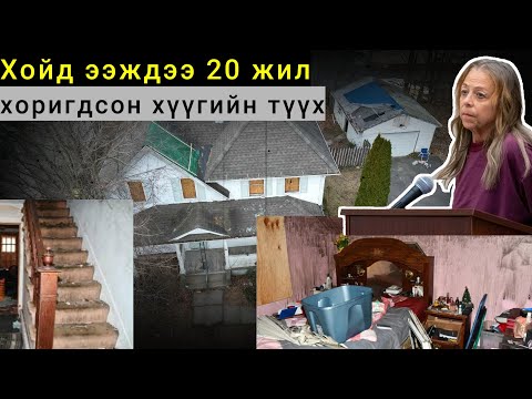 Видео: 🔥20 ЖИЛ ХОРИГДОЖ, ГАЛ ТАВЬЖ АМЬД ГАРСАН (Bolson Yavdal) #21