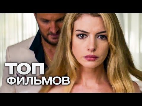 Видео: ТОП-10 ЛУЧШИХ ДРАМ (2015)