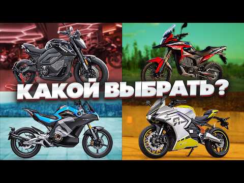 Видео: Какой мотоцикл лучше выбрать начинающему? Практические советы