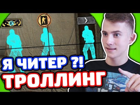 Видео: ЗАТРОЛЛИЛ БРАТА DMITRIY LANDSTOP В КС ГО - (ТРОЛЛИНГ В CS:GO)