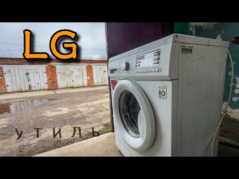 Видео: LG Direct Drive 5.5kg | ВОССТАНОВИЛ СПУСТЯ ТРИ ГОДА