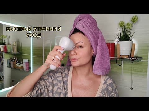 Видео: УТРЕННИЙ УХОД ЗА КОЖЕЙ ЛИЦА #уходзакожей #marykay #мэрикэй