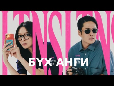 Видео: Эхнэрээ хуурсан эрчүүдийг сүрдүүлэн мөнгө олдог хөгжилтэй хосууд | LTNS Бүх анги