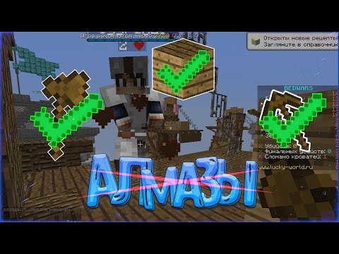 Видео: Нет Алмазам! BedWars: Minecraft Impossible Challenge