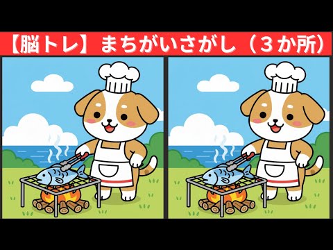 Видео: [Викторина] Сможете ли вы найти три отличия?