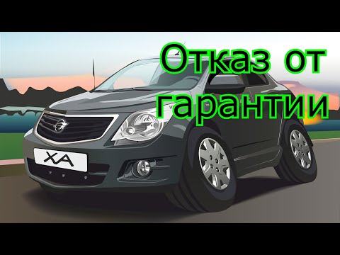 Видео: Ravon R4 | ГАРАНТИИ НЕТ. ПРОВОЖУ 1-Е ТО