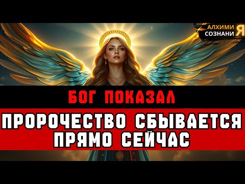 Видео: ИЗБРАННЫЕ: Всё СБЫВАЕТСЯ — сообщество в ШОКЕ 🔥