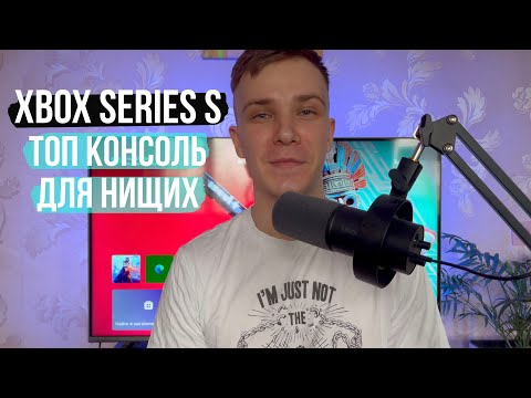 Видео: Обзор Xbox Series S в 2025. Моя первая консоль в 25 лет