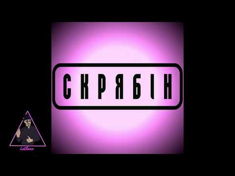 Видео: Скрябін - Лист до друга (Slowed&Reverb)