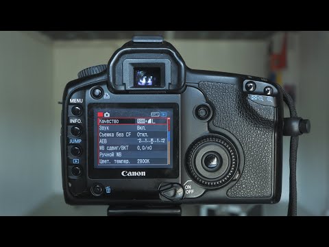 Видео: CANON 5D Ep.#3: МЕНЮ первопятака