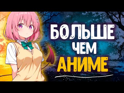 Видео: За гранью реальности. 10 удивительных и очень необычных аниме которые стоит посмотреть!