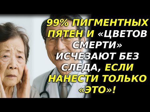 Видео: 3 способа избавиться от пигментных пятен дома! Без затрат на клинику — просто и эффективно!