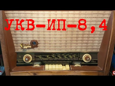 Видео: Сакта - ремонт, перестройка на FM УКВ ИП-8,4.