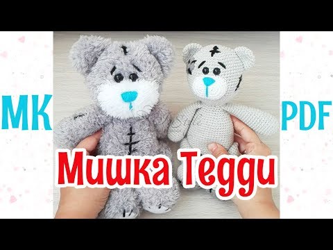 Видео: МИШКА ТЕДДИ + кофточка ► Мастер-класс ► Крючком ► PDF