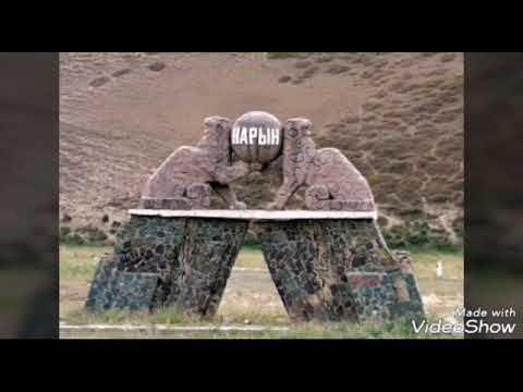 Видео: Нарын облусу