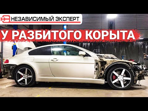 Видео: У РАЗБИТОГО КОРЫТА BMW!