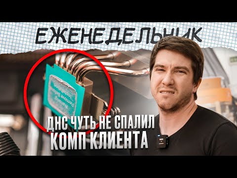 Видео: ДНС ОБЛАЖАЛИСЬ😱 Даня улетел в КИТАЙ! Кто победил в БИТВЕ мастерских?