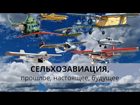 Видео: Новатор | Авиация - прошлое, настоящее, будущее