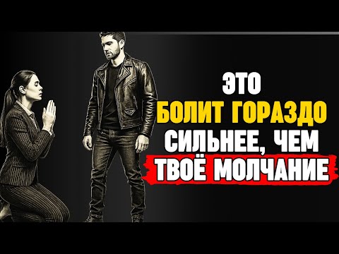 Видео: Забудь о нулевом контакте: Это причиняет боль даже сильнее, чем твоё молчание | Стоицизм