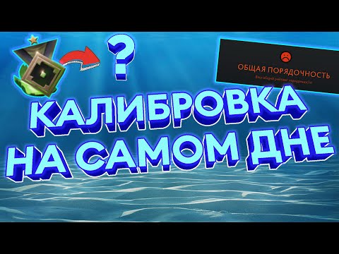 Видео: КАК КАЛИБРОВАТЬСЯ ДО 1000 ММР? | НА ДНЕ ДОТЫ 2