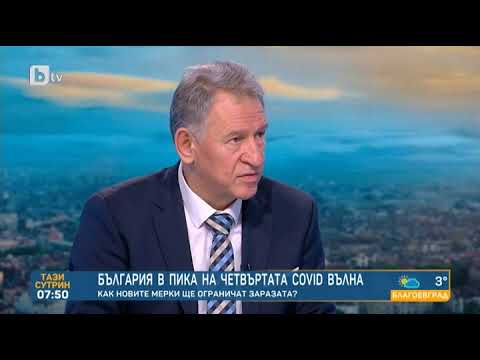Видео: Тази сутрин:Преболедуване с антигенен тест,направен в болница или лаборатория,дава зелен сертификат