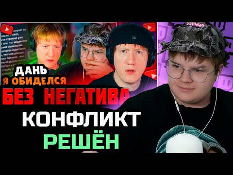 Видео: КАША ПРОСТИЛ ДК! КАША СМОТРИТ: РЕАКЦИЯ ДК НА РЕАКЦИЮ КАШИ НА РЕАКЦИЮ ДК НА КОНФЛИКТ КАШИ И ОЛЕШИ