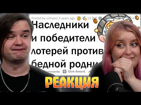 Видео: КАК НАГЛЕЮТ РОДСТВЕННИКИ, КОГДА У ТЕБЯ ПОЯВЛЯЮТСЯ ДЕНЬГИ 💵🤦‍♂️ | РЕАКЦИЯ НА @апвоут |