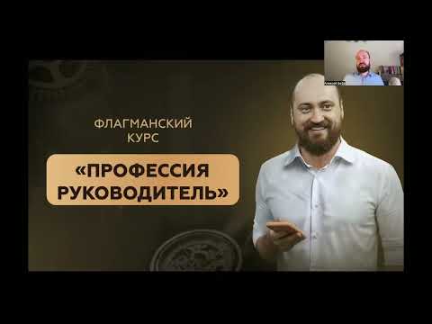 Видео: Клуб для руководителей