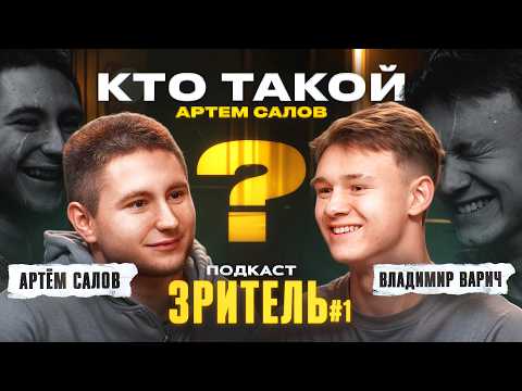 Видео: ТОТ САМЫЙ МАСТЕР СПОРТА - Бросил вызов Кантику? (Зритель #1)