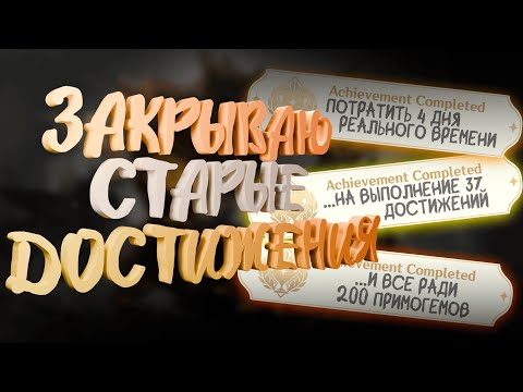 Видео: КАК ЗАКРЫТЬ ПОЧТИ ВСЕ ДОСТИЖЕНИЯ "ПОБЕДИТЕЛЬ"