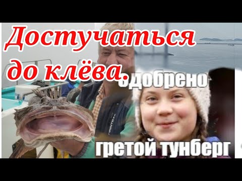 Видео: Достучаться до Клëва в День Рыбака. 