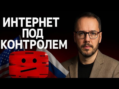 Видео: МОЛЧАЛИВАЯ ЦЕНЗУРА В YOUTUBE гасит каналы. А что я сделал не так?