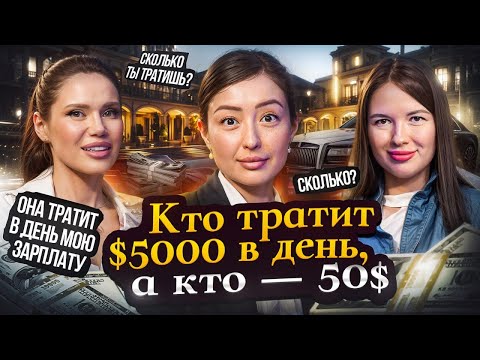 Видео: Миллионерша в ШОКЕ от цен Дубая | Богатая VS  Обычная |  сравниваем траты ОАЭ , обсуждаем цены 