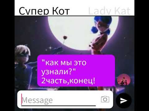 Видео: "Как мы узнали это?" 2часть,конец.