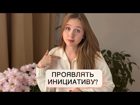 Видео: Страх близости / Страх отвержения и неравный баланс в отношениях /Намеки вместо просьбы